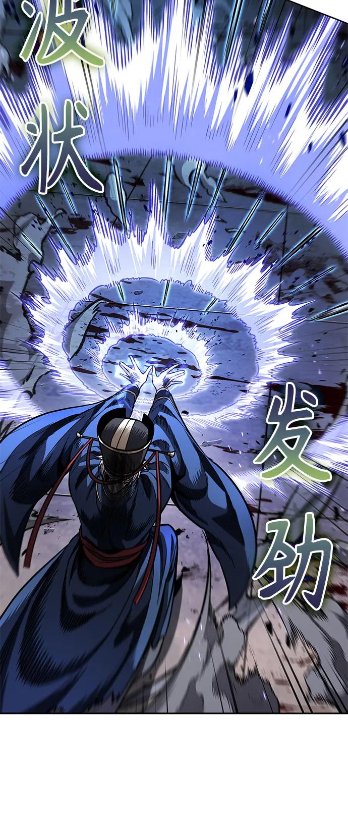 《某天成为魔神》213. 第73章 皇帝的随身护卫(1) 第42页