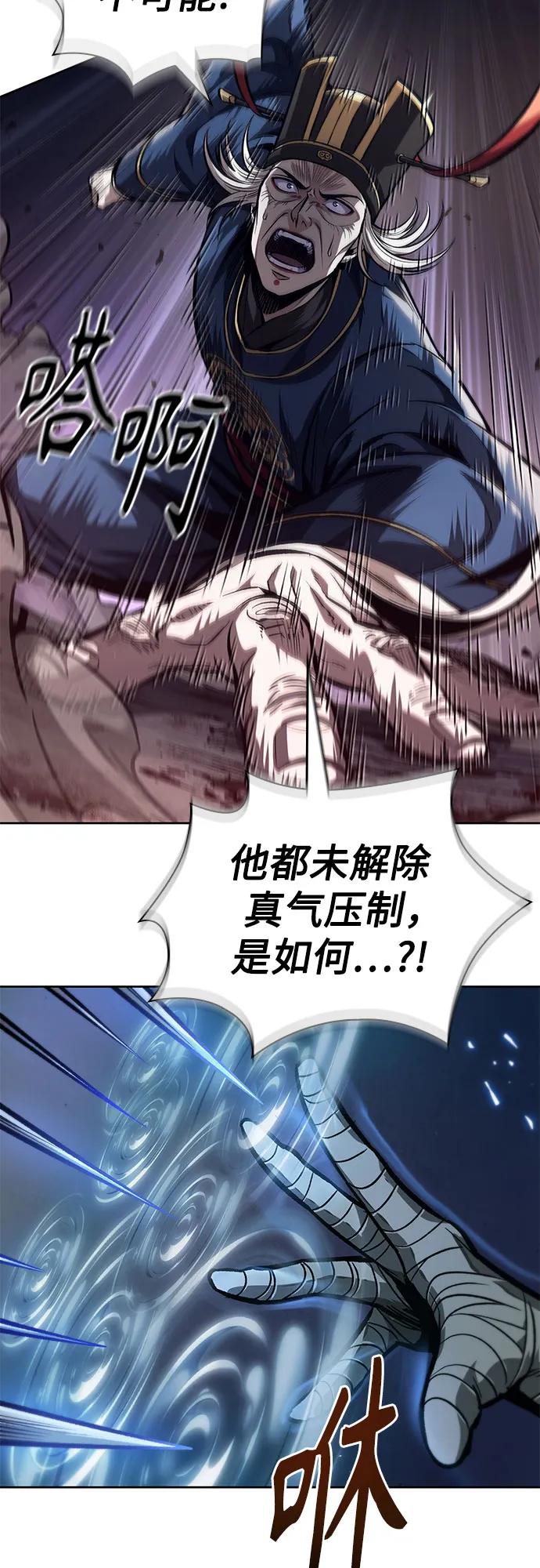 《某天成为魔神》213. 第73章 皇帝的随身护卫(1) 第35页