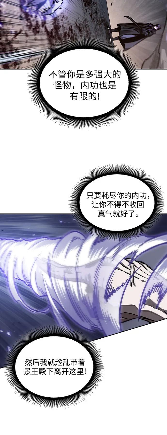 《某天成为魔神》213. 第73章 皇帝的随身护卫(1) 第45页