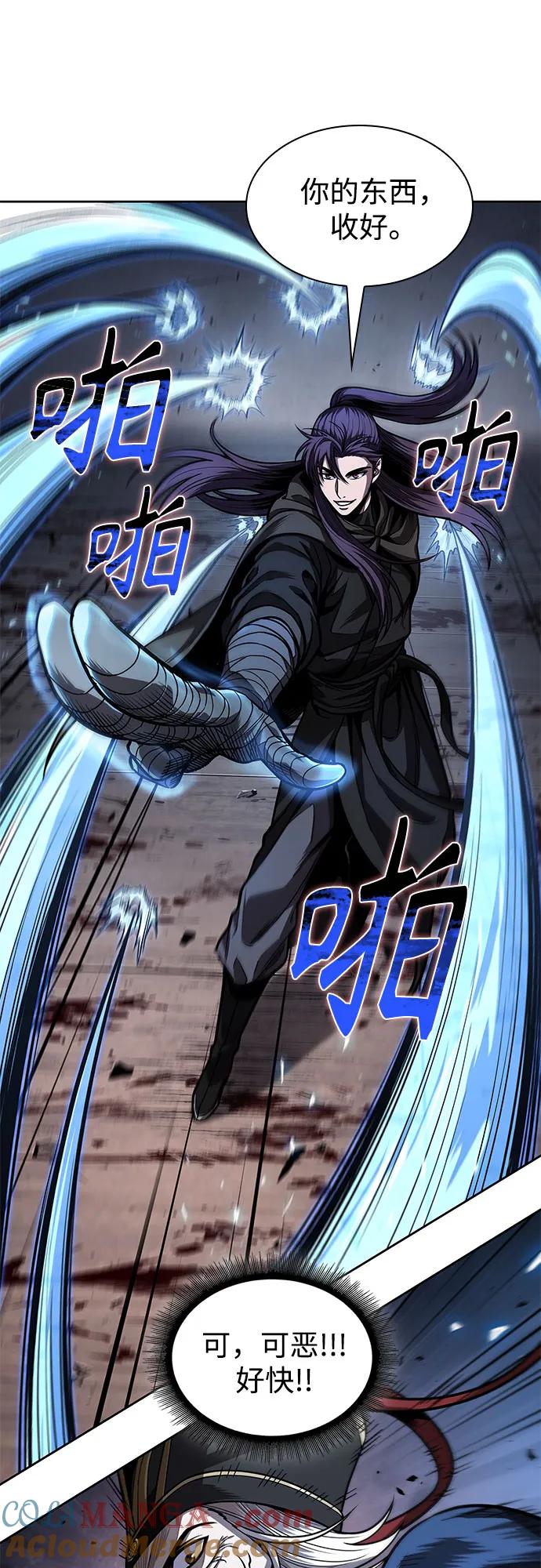 《某天成为魔神》213. 第73章 皇帝的随身护卫(1) 第40页