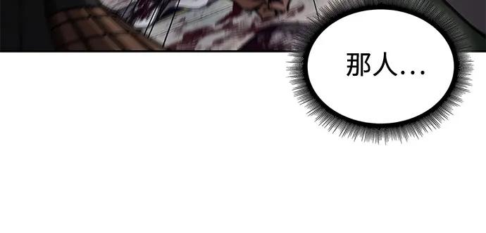《某天成为魔神》213. 第73章 皇帝的随身护卫(1) 第33页