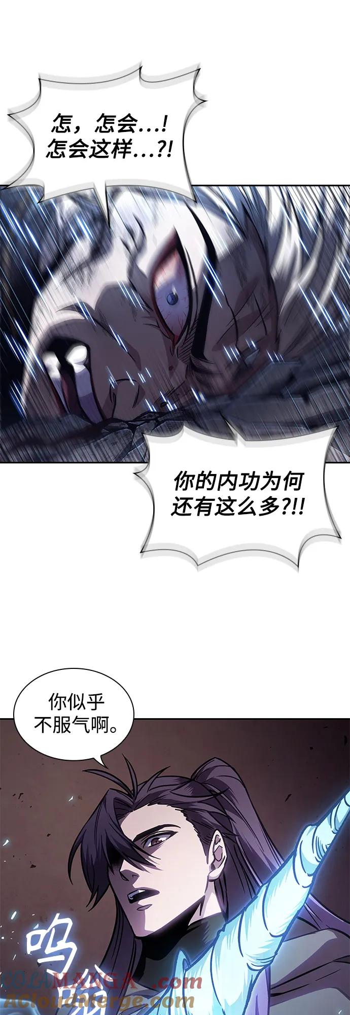 《某天成为魔神》213. 第73章 皇帝的随身护卫(1) 第49页
