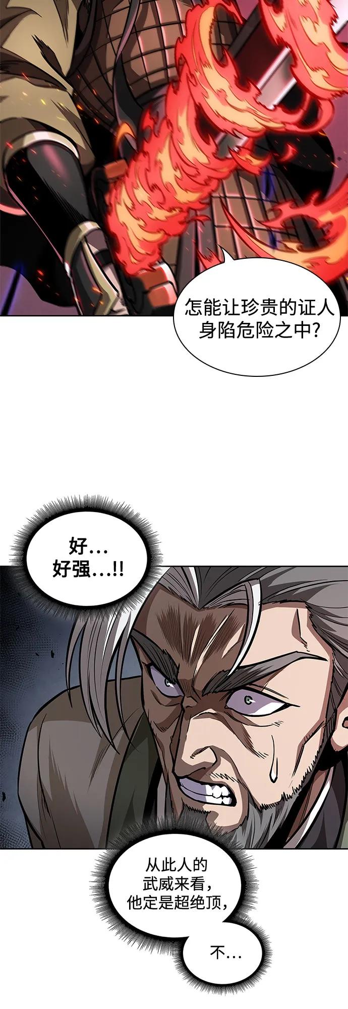 《某天成为魔神》213. 第73章 皇帝的随身护卫(1) 第29页