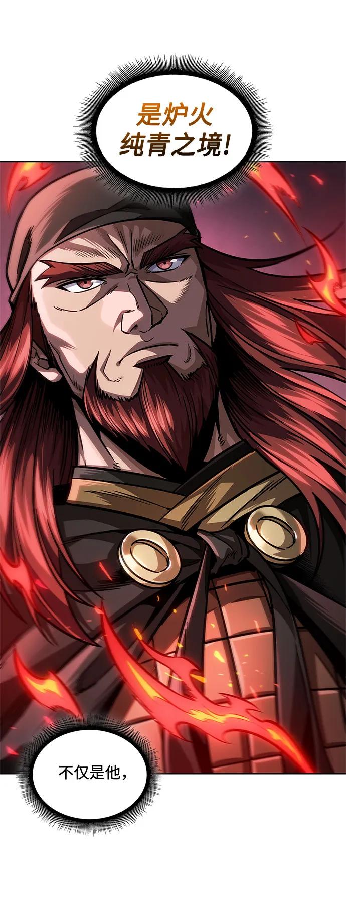 《某天成为魔神》213. 第73章 皇帝的随身护卫(1) 第30页