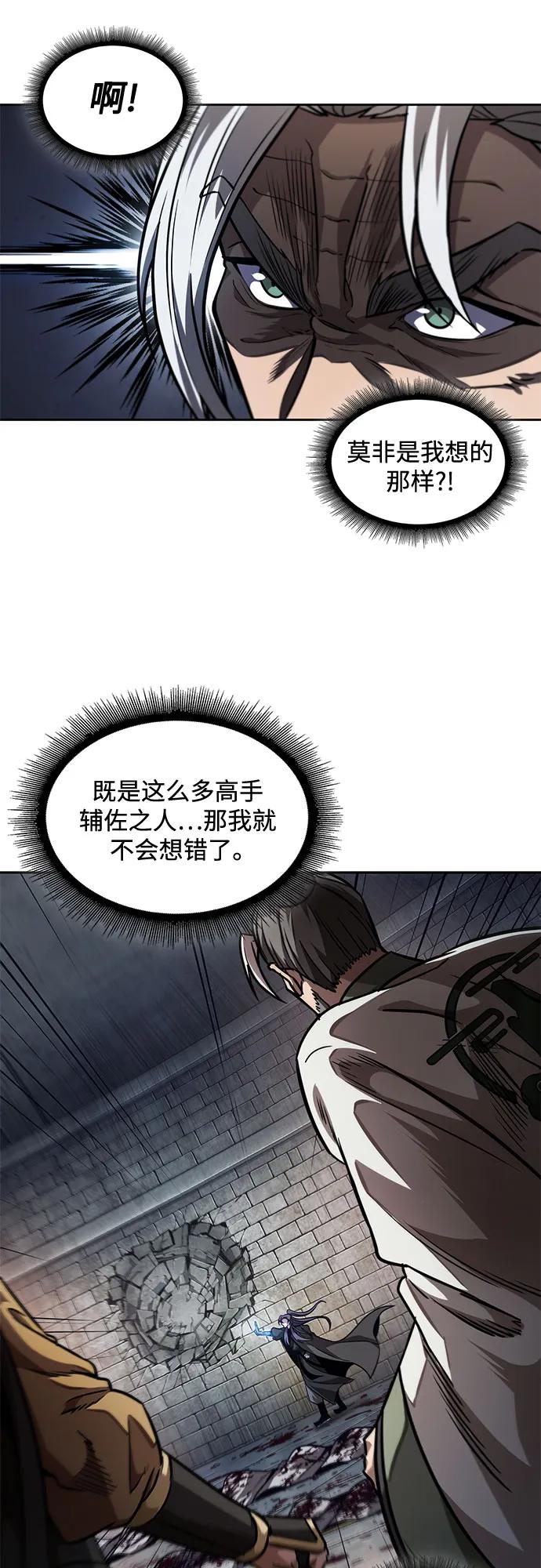 《某天成为魔神》213. 第73章 皇帝的随身护卫(1) 第32页
