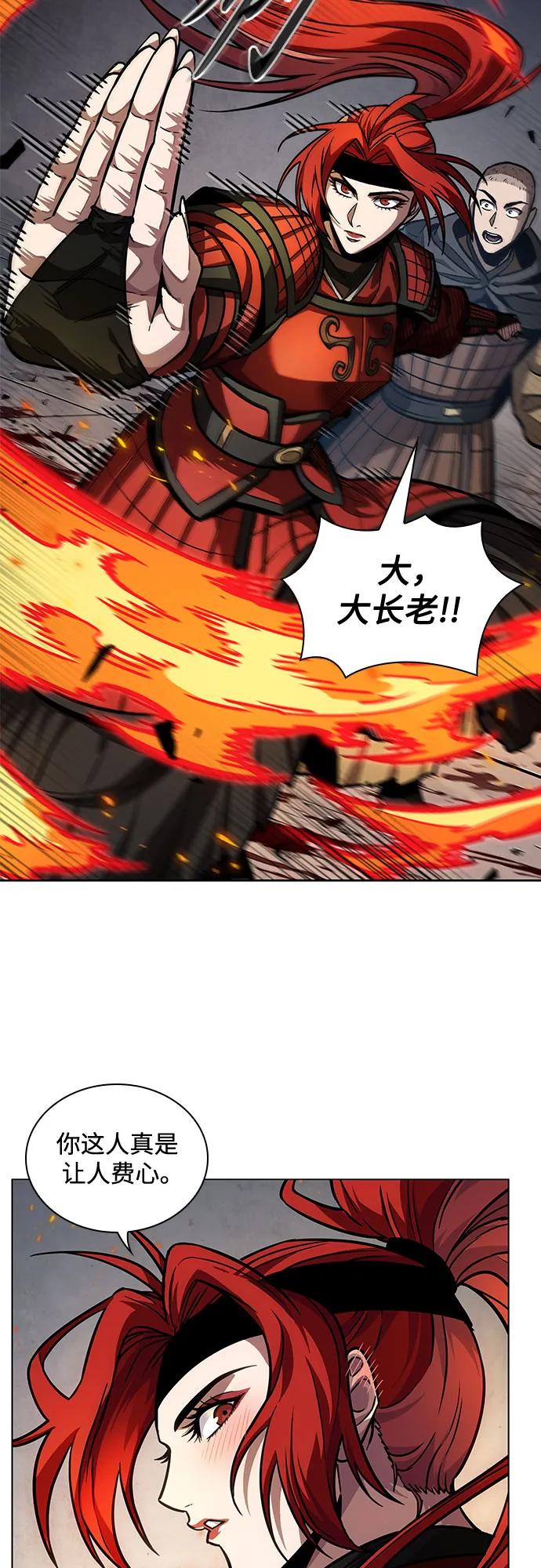 《某天成为魔神》213. 第73章 皇帝的随身护卫(1) 第26页