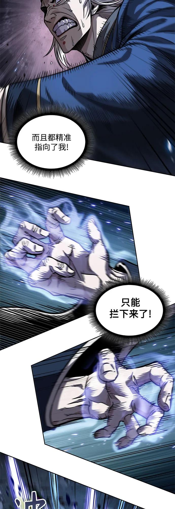 《某天成为魔神》213. 第73章 皇帝的随身护卫(1) 第41页