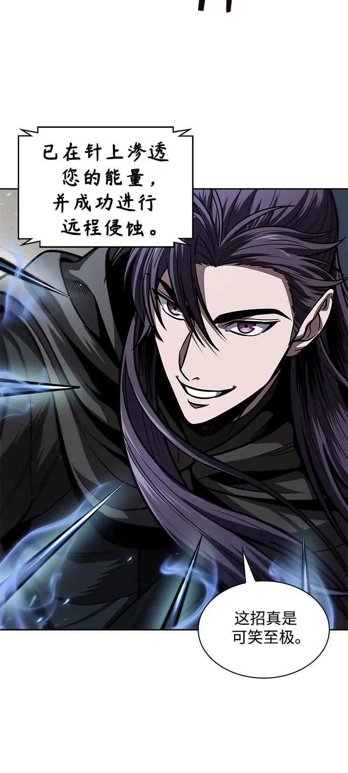 《某天成为魔神》213. 第73章 皇帝的随身护卫(1) 第36页