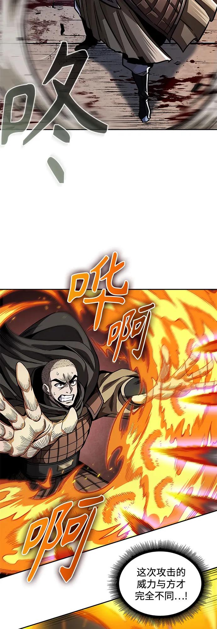 《某天成为魔神》213. 第73章 皇帝的随身护卫(1) 第23页