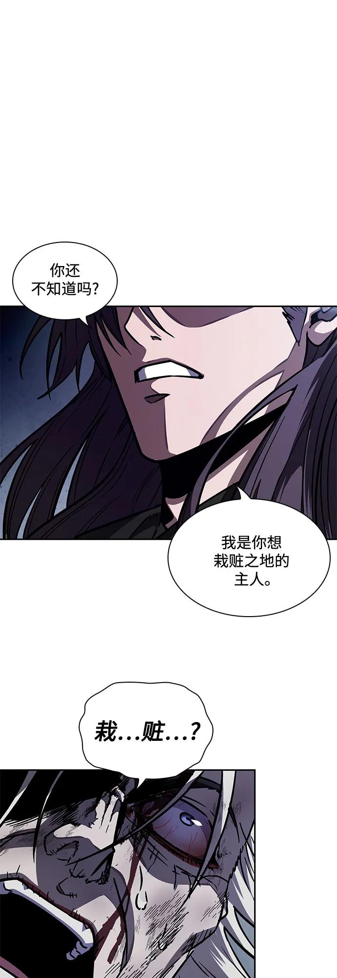 《某天成为魔神》214. 第73章 皇帝的随身护卫(2) 第2页
