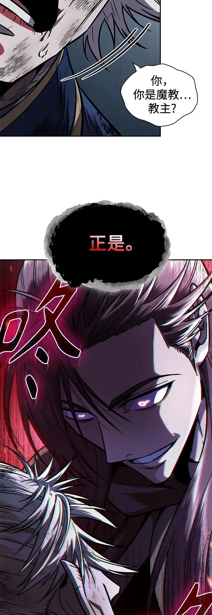 《某天成为魔神》214. 第73章 皇帝的随身护卫(2) 第3页