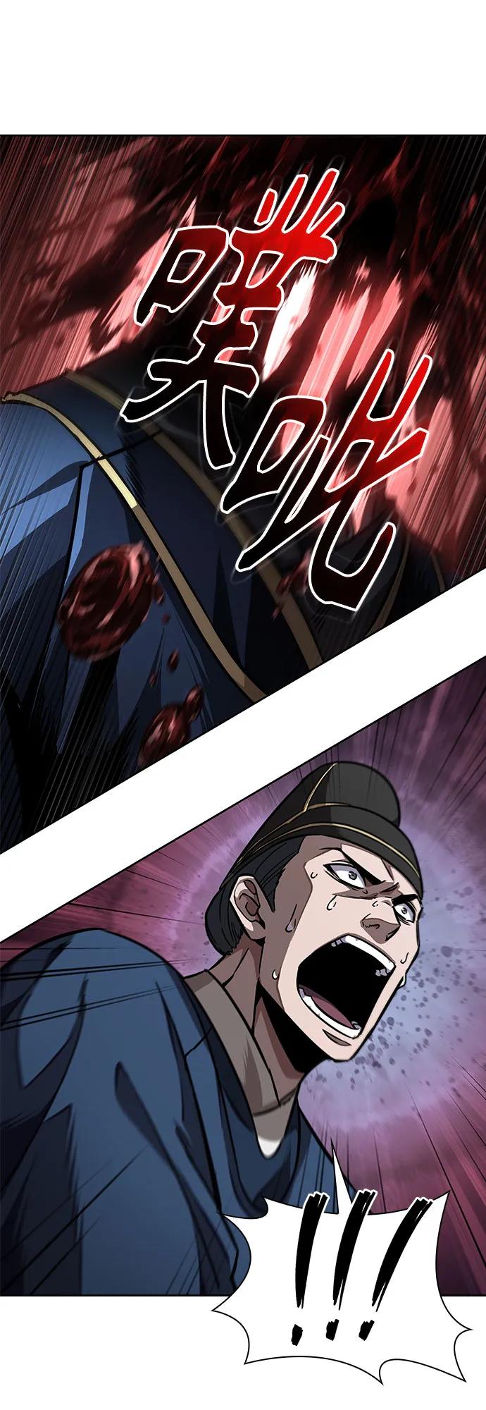 《某天成为魔神》214. 第73章 皇帝的随身护卫(2) 第6页