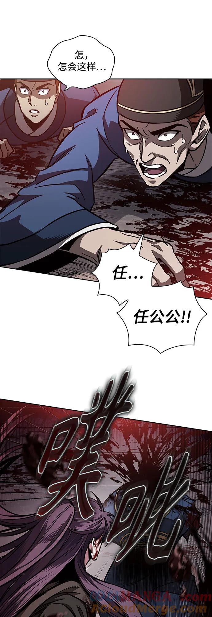 《某天成为魔神》214. 第73章 皇帝的随身护卫(2) 第7页
