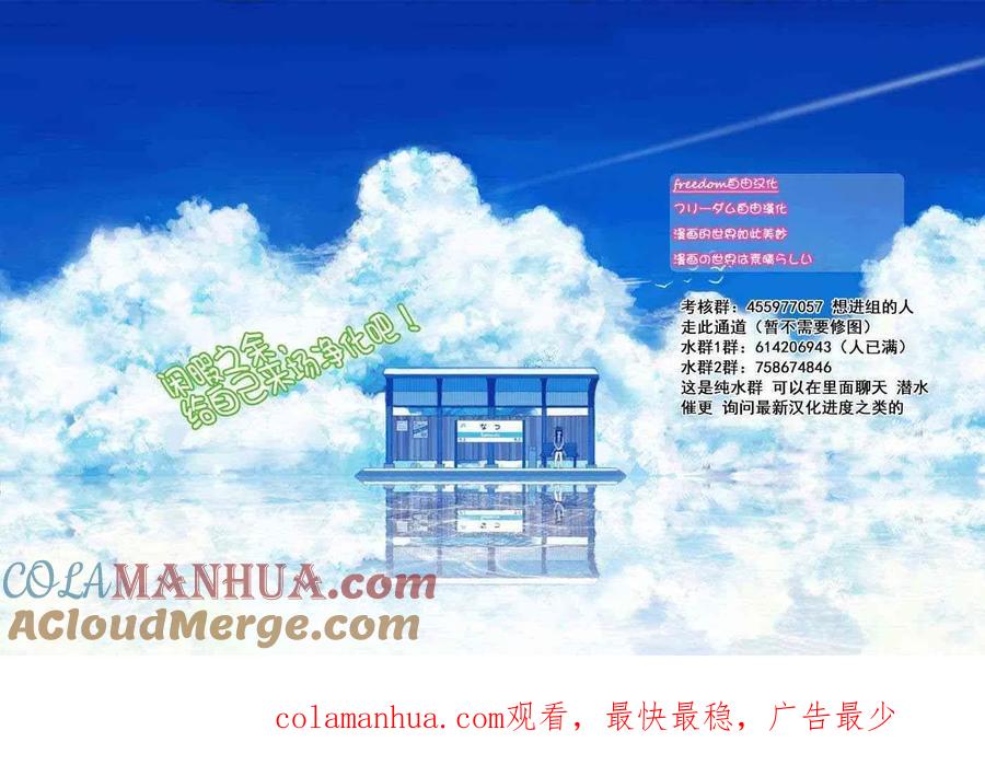 古见同学是沟通鲁蛇。 第190话 烟花棒。 第5页