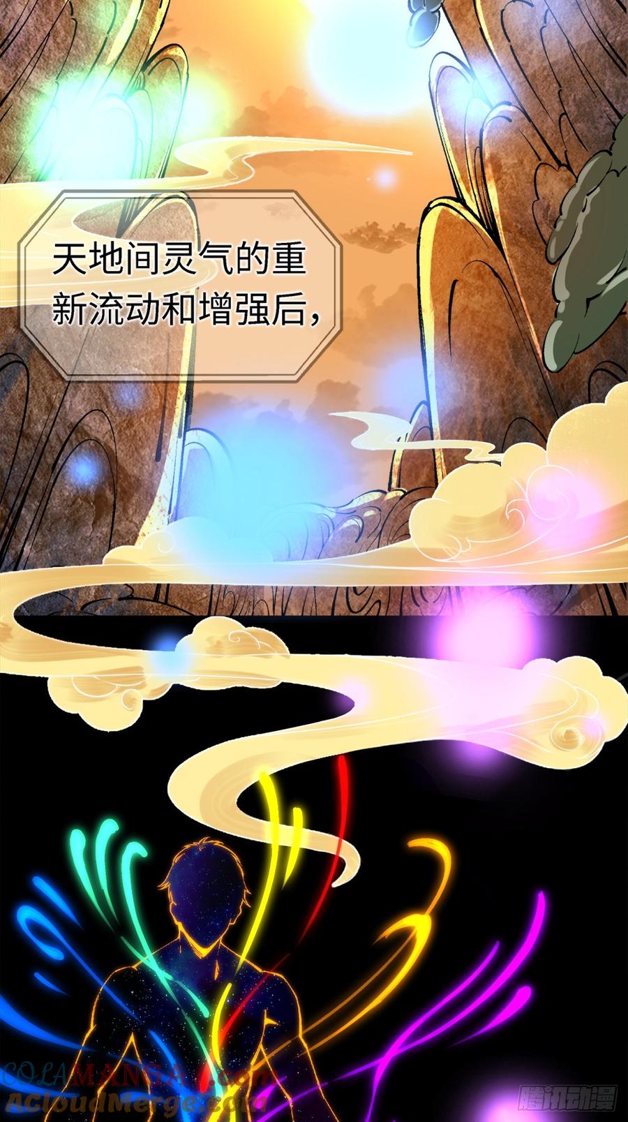 重生1998谈恋爱不如做大做强 第20话 第40页