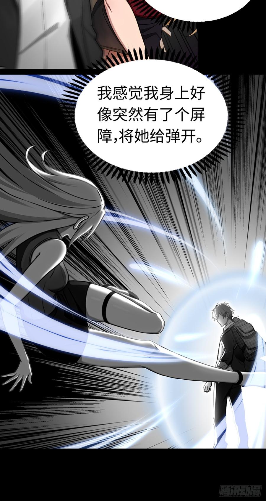 重生1998谈恋爱不如做大做强 第20话 第33页