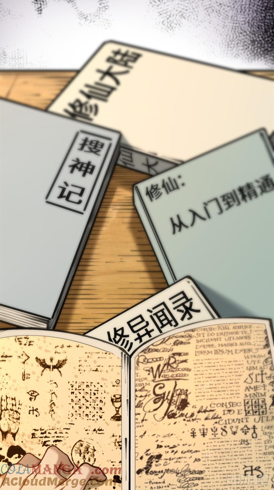重生1998谈恋爱不如做大做强 第20话 第37页