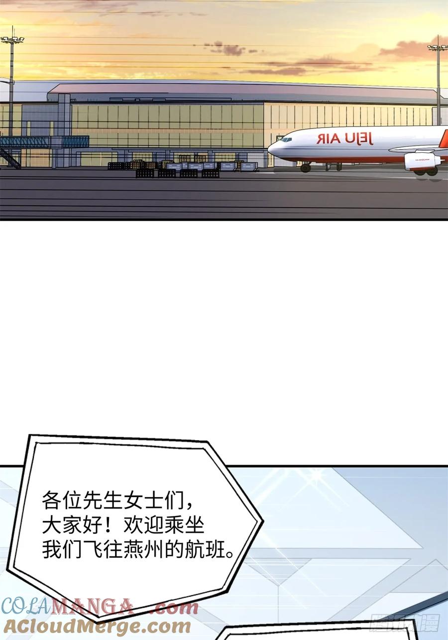 重生1998谈恋爱不如做大做强 第21话 第40页
