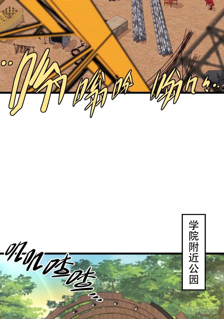 重生1998谈恋爱不如做大做强 第21话 第6页