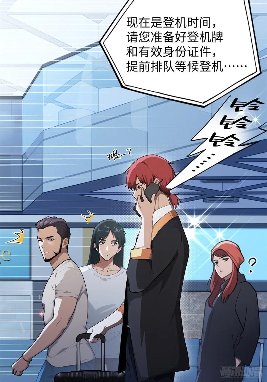 重生1998谈恋爱不如做大做强 第21话 第41页