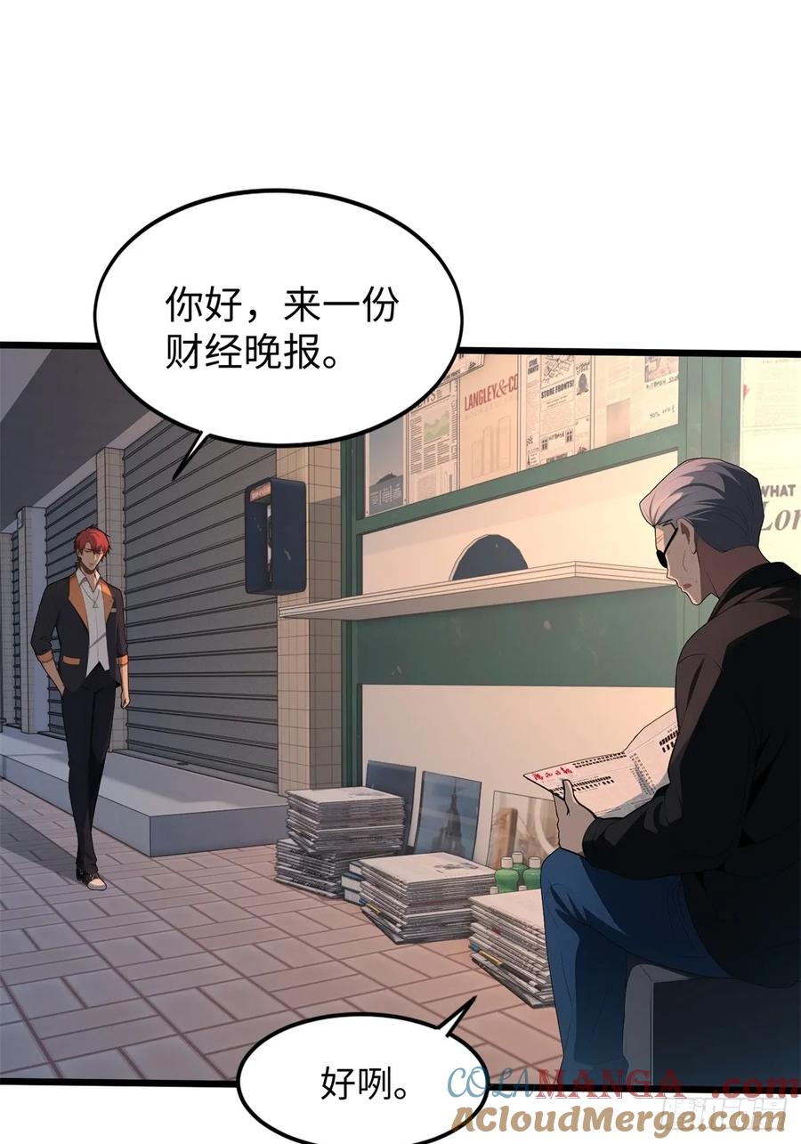 重生1998谈恋爱不如做大做强 第21话 第64页