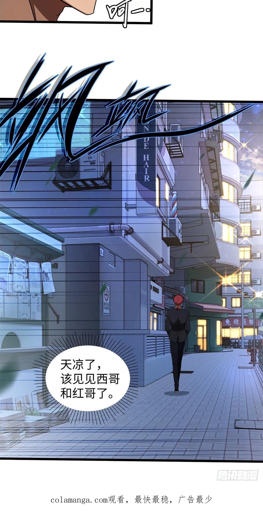 重生1998谈恋爱不如做大做强 第21话 第68页