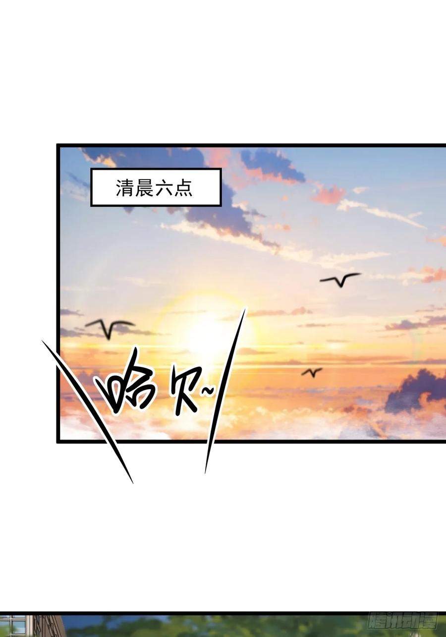重生1998谈恋爱不如做大做强 第21话 第2页