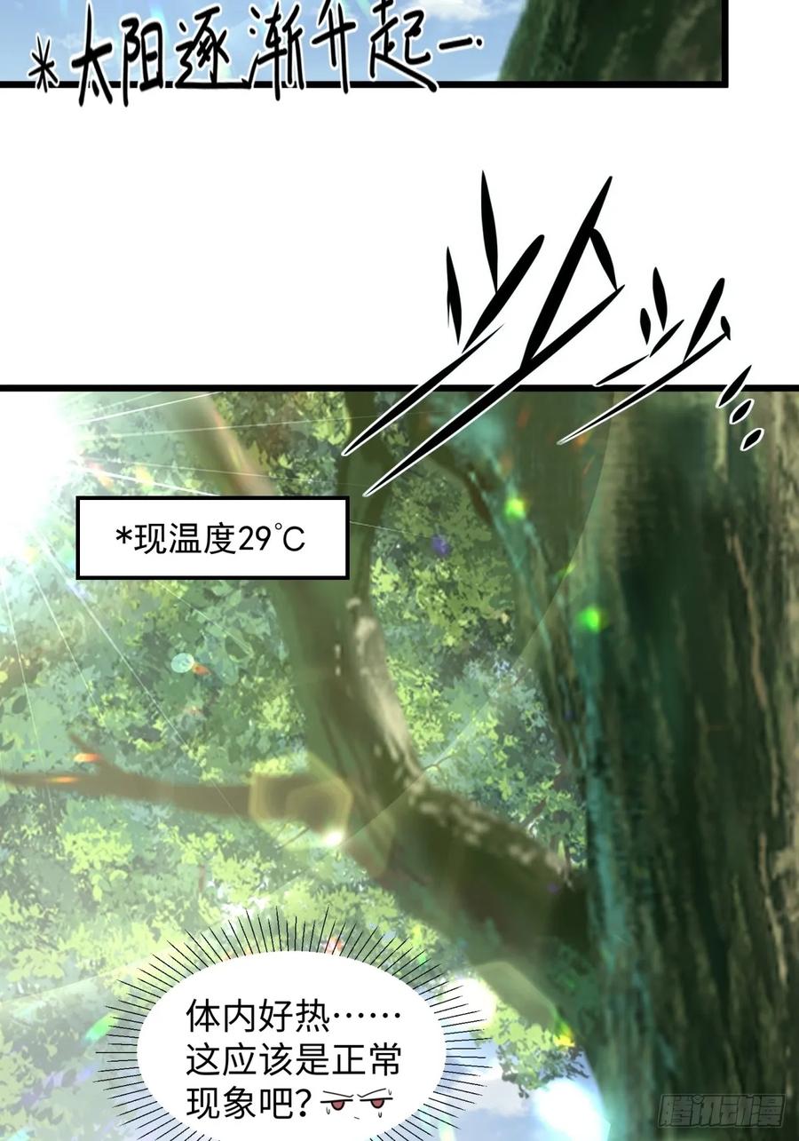 重生1998谈恋爱不如做大做强 第21话 第14页