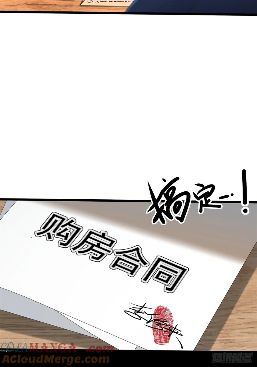 重生1998谈恋爱不如做大做强 第21话 第61页