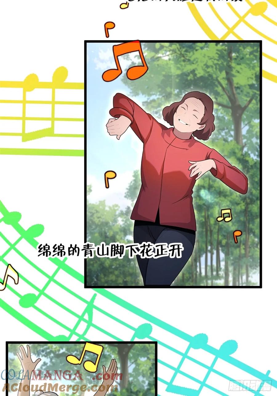 重生1998谈恋爱不如做大做强 第21话 第31页