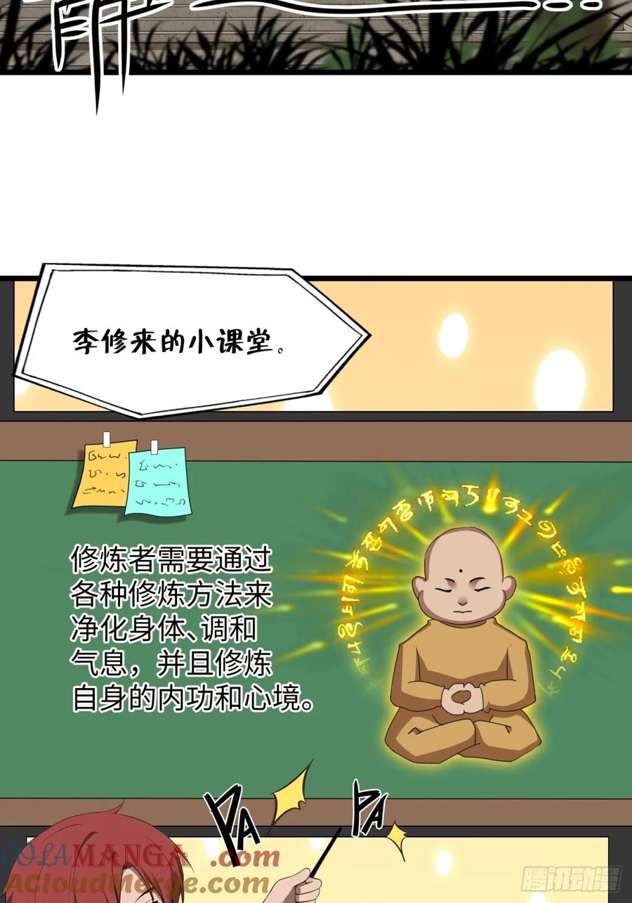 重生1998谈恋爱不如做大做强 第21话 第4页