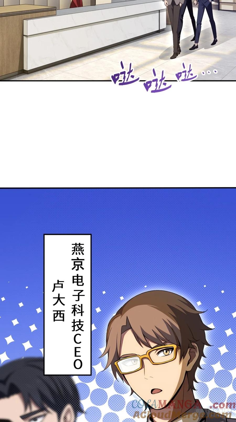 重生1998谈恋爱不如做大做强 第22话 第4页