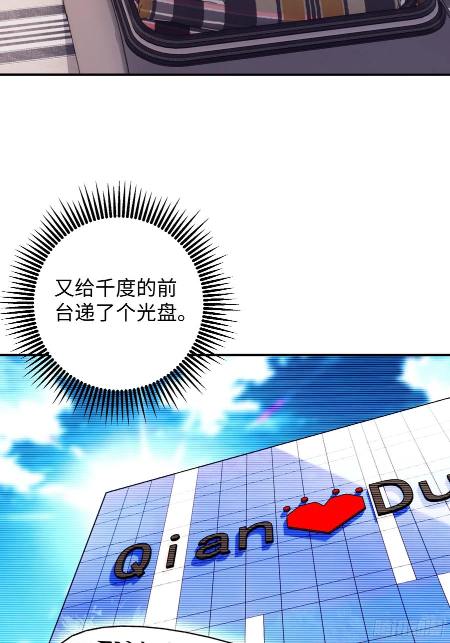 重生1998谈恋爱不如做大做强 第23话 第32页