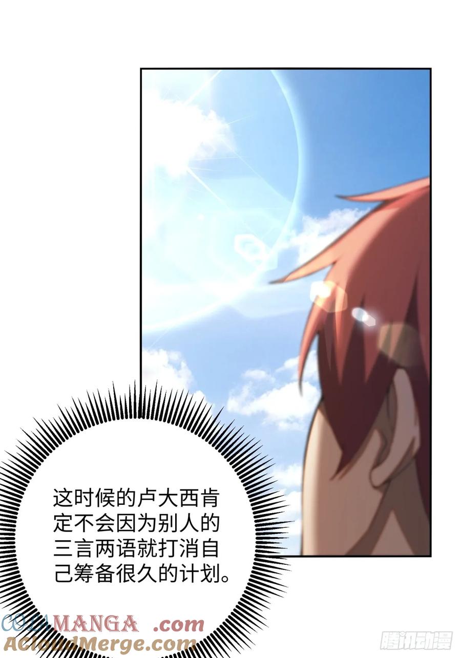 重生1998谈恋爱不如做大做强 第23话 第13页