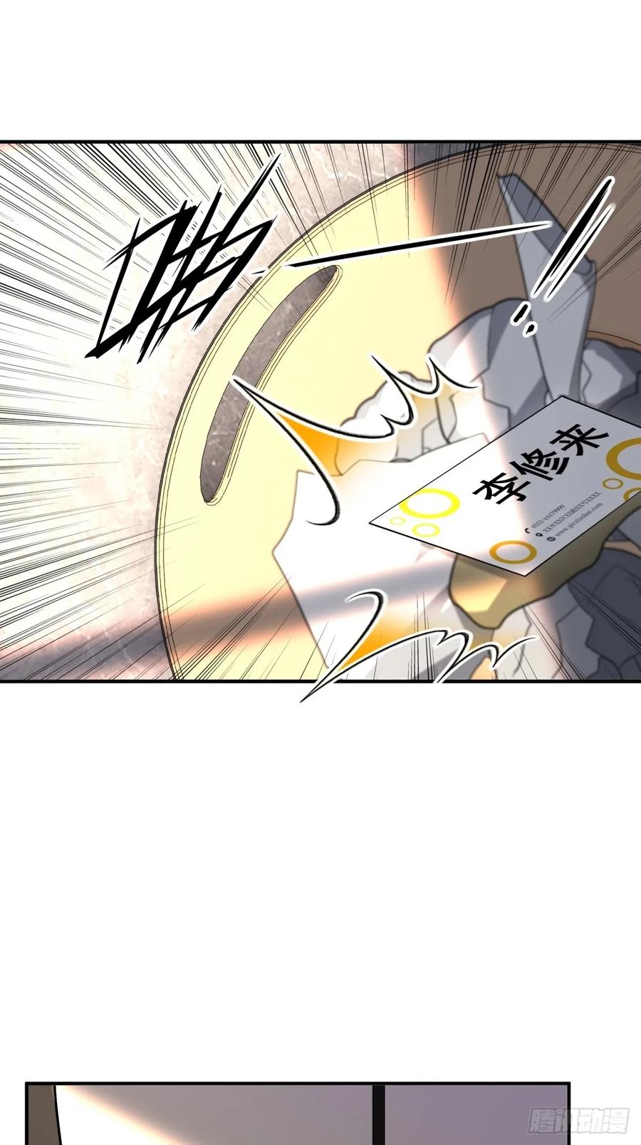 重生1998谈恋爱不如做大做强 第23话 第3页