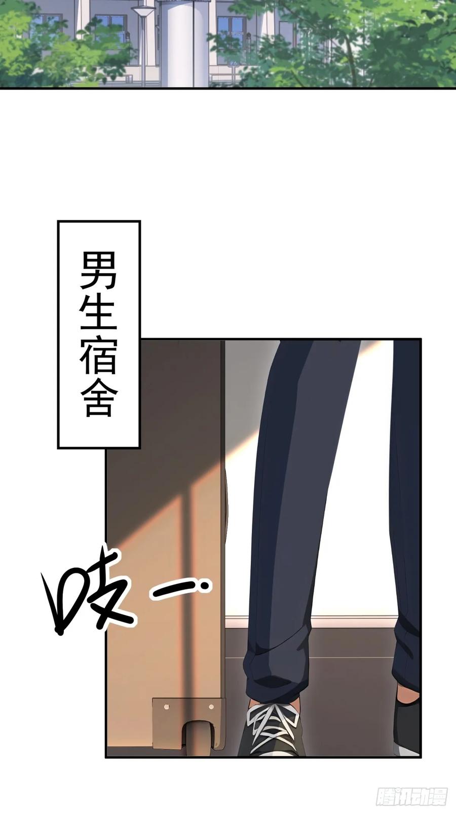 重生1998谈恋爱不如做大做强 第23话 第23页