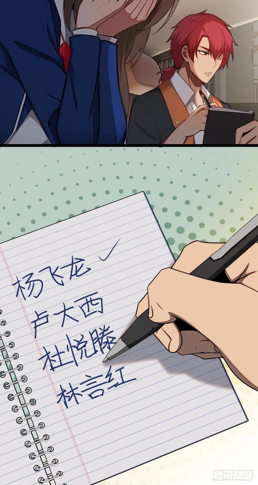 重生1998谈恋爱不如做大做强 第26话 第15页