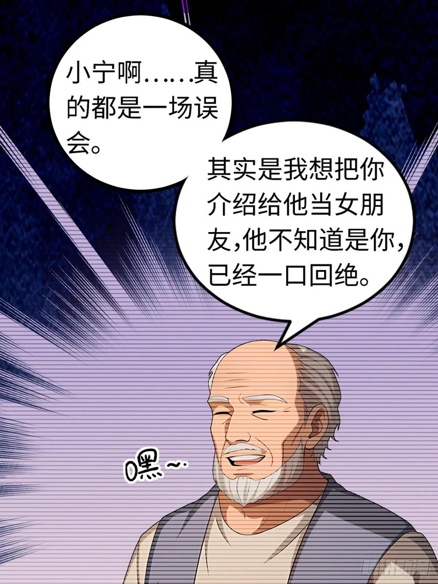 重生1998谈恋爱不如做大做强 第26话 第9页
