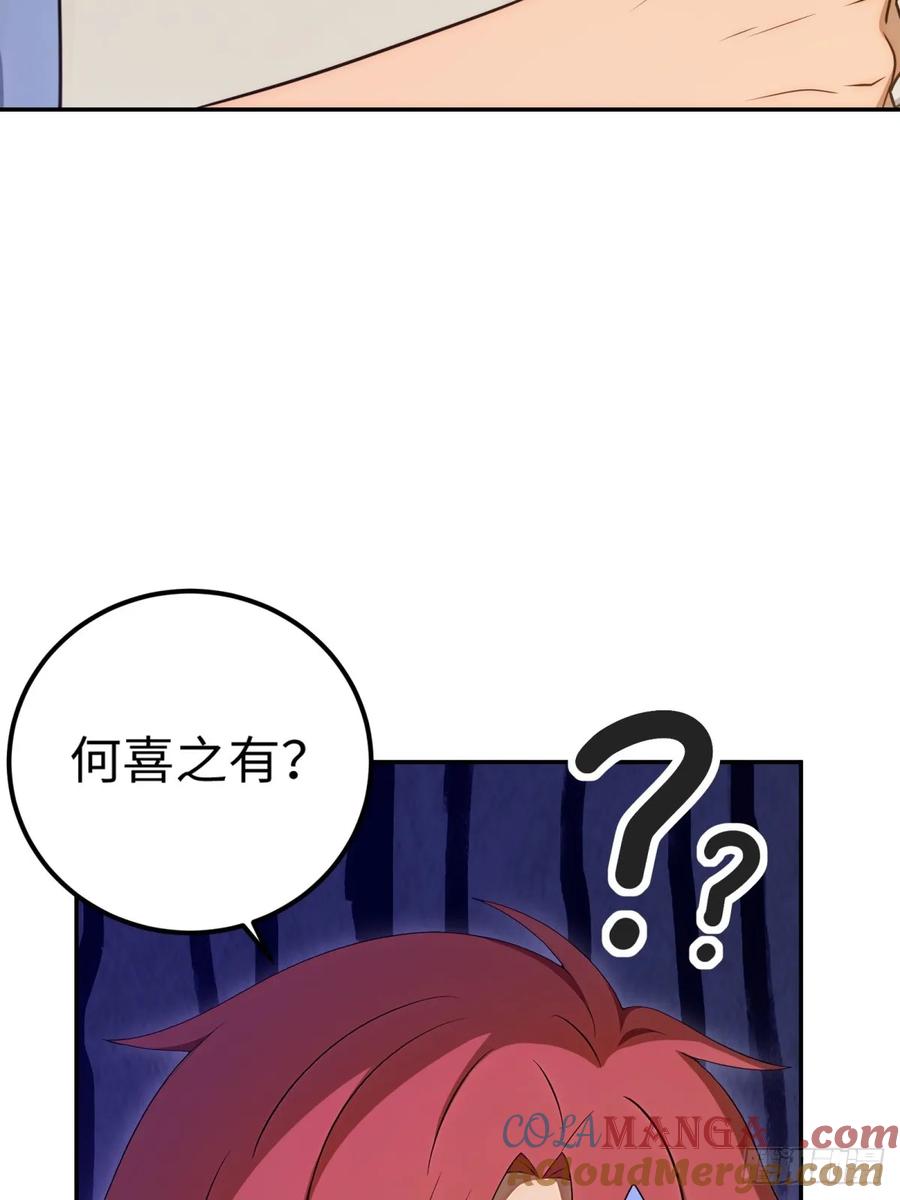 重生1998谈恋爱不如做大做强 第28话 第22页