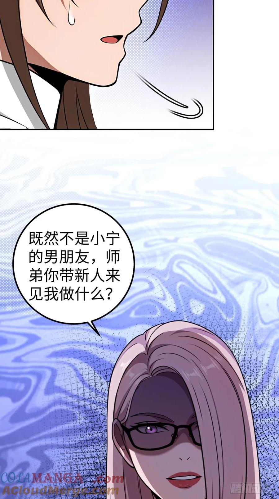 重生1998谈恋爱不如做大做强 第28话 第10页