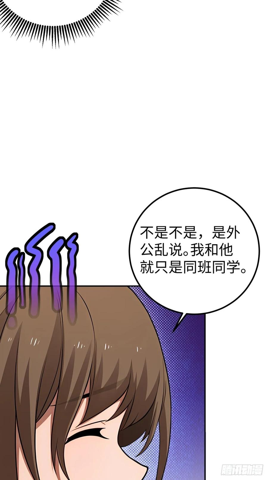 重生1998谈恋爱不如做大做强 第28话 第9页