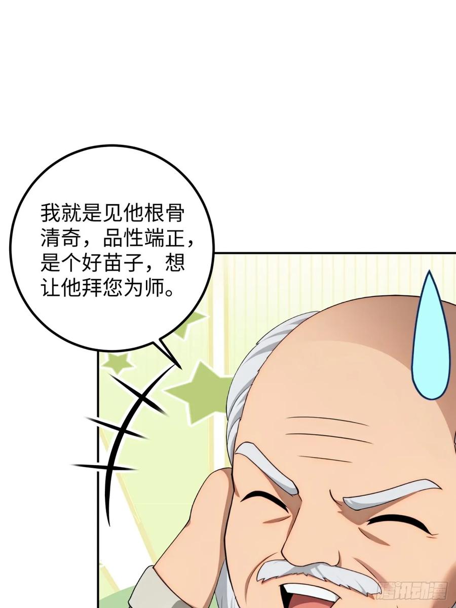 重生1998谈恋爱不如做大做强 第28话 第12页