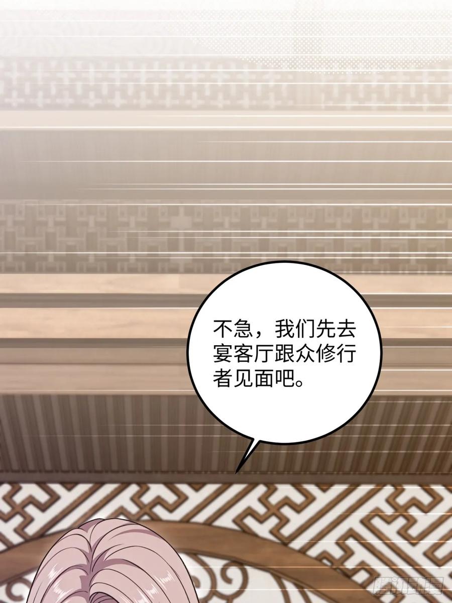 重生1998谈恋爱不如做大做强 第28话 第17页