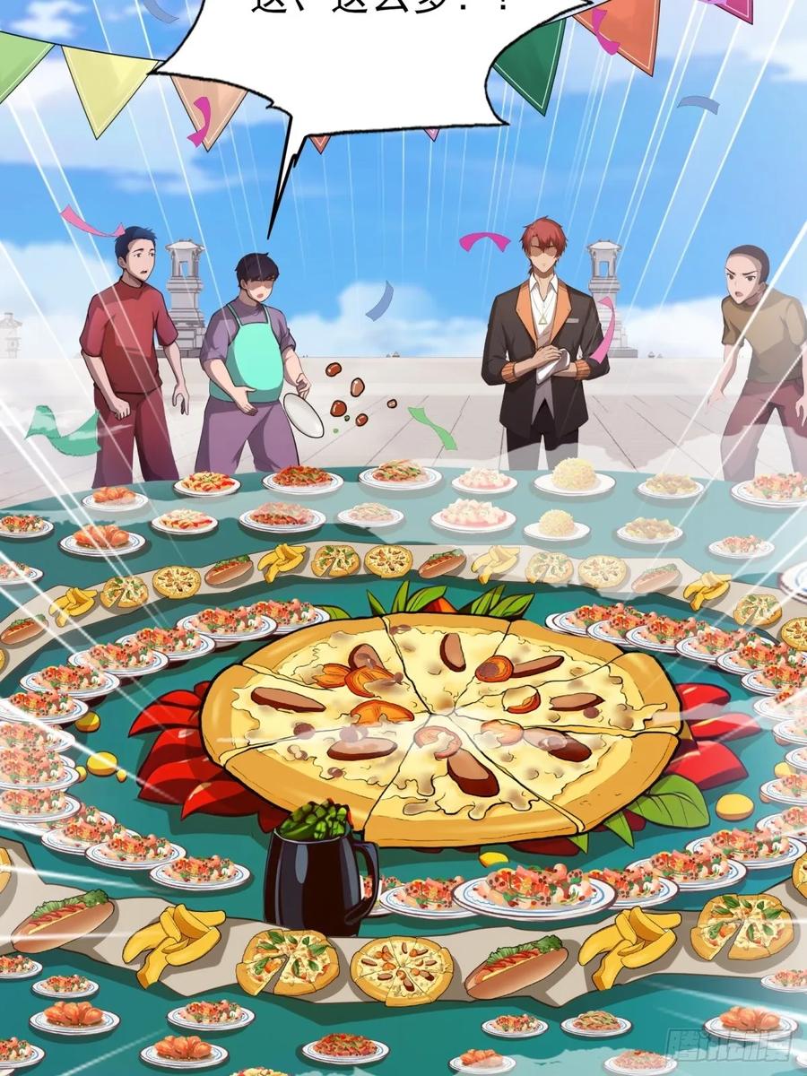 重生1998谈恋爱不如做大做强 第30话 第8页