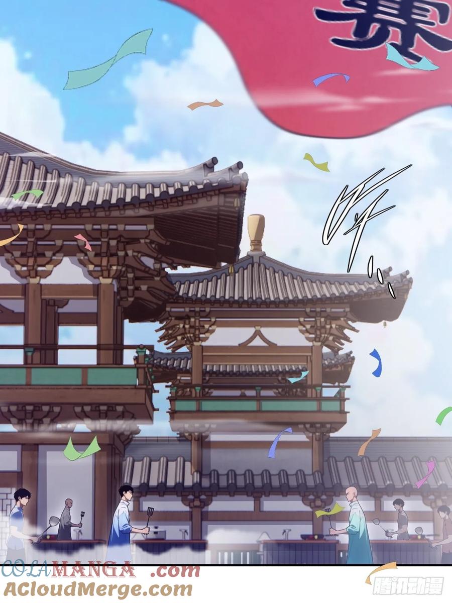 重生1998谈恋爱不如做大做强 第30话 第4页