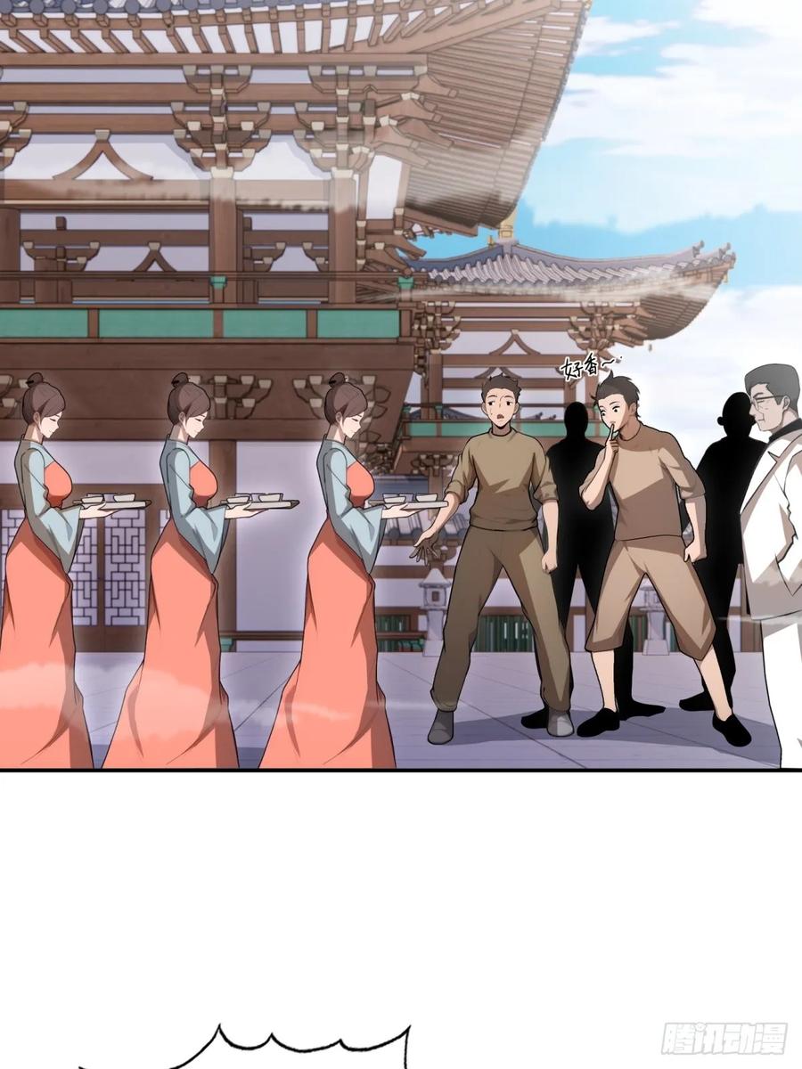 重生1998谈恋爱不如做大做强 第30话 第30页