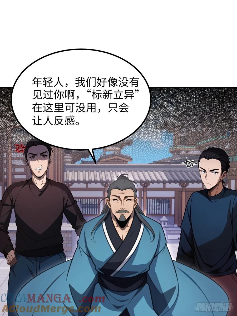 重生1998谈恋爱不如做大做强 第30话 第13页