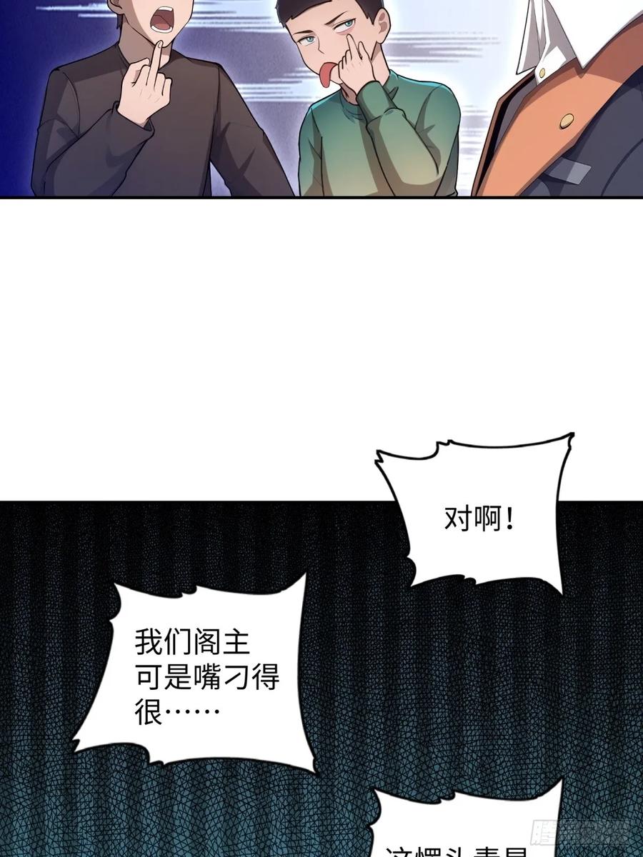重生1998谈恋爱不如做大做强 第30话 第11页