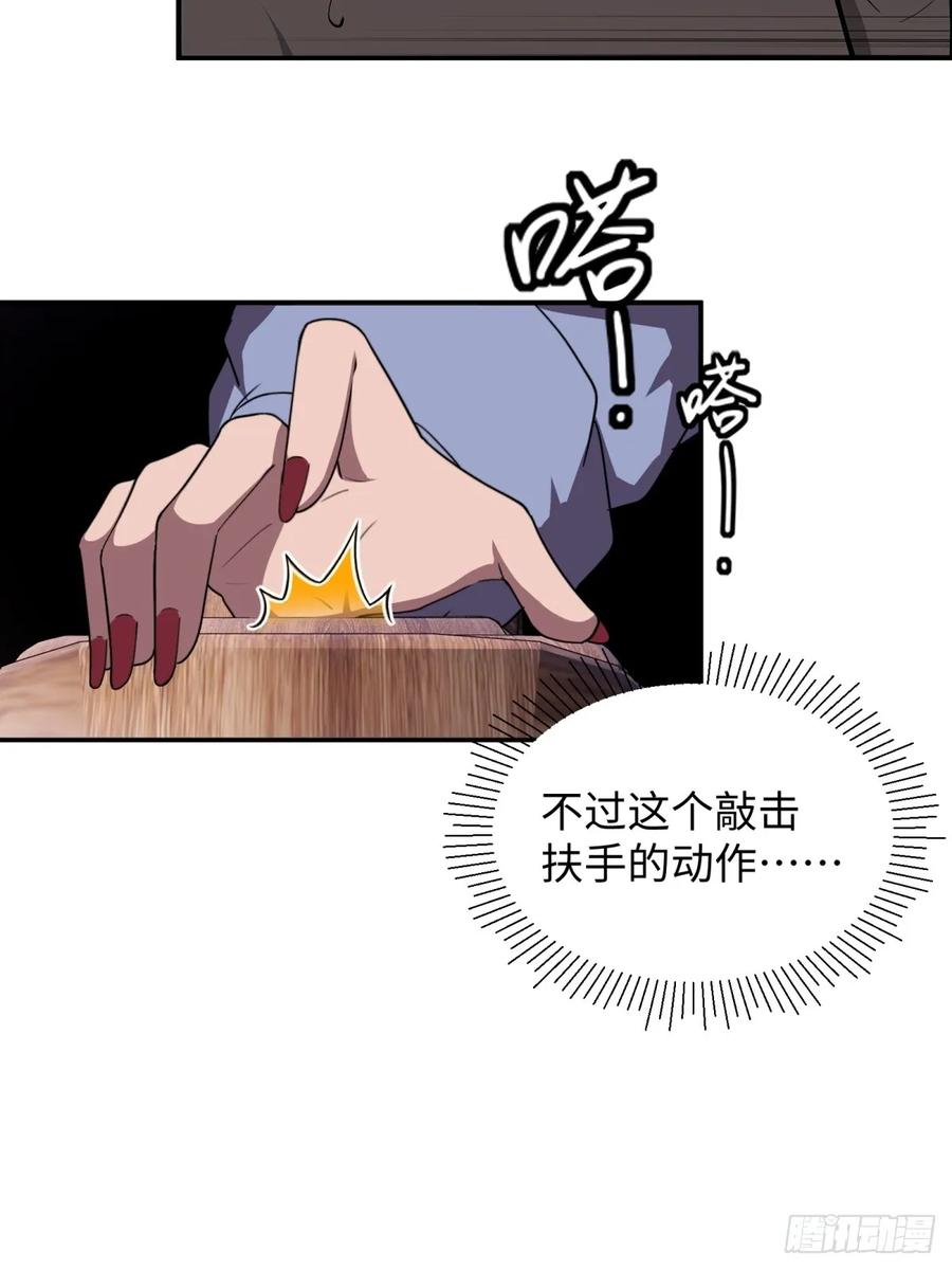 重生1998谈恋爱不如做大做强 第30话 第21页