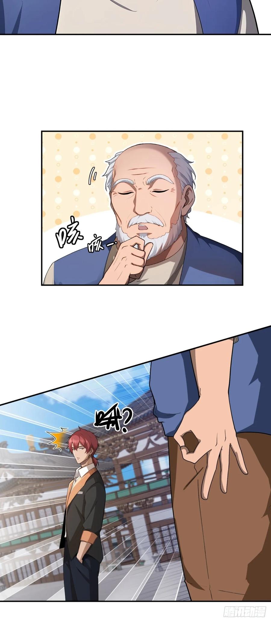 重生1998谈恋爱不如做大做强 第30话 第23页